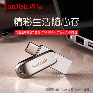 SanDisk 闪迪 Type-C USB3.1手机U盘DDC4高速版手机电脑双接口两用全金属U盘定制款 私人文字定制 64G