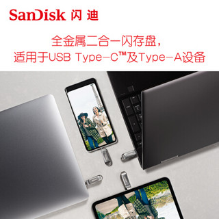 SanDisk 闪迪 Type-C USB3.1手机U盘DDC4高速版手机电脑双接口两用全金属U盘定制款 私人文字定制 64G