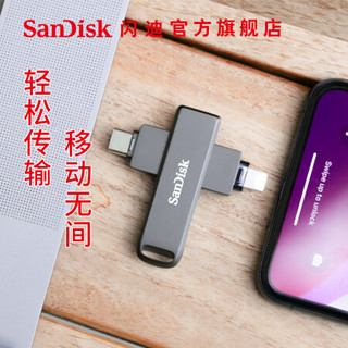 SanDisk闪迪苹果Lightning Type-C高速手机U盘旋转设计手机电脑两用双接口密码保护 U盘+挂绳 64G