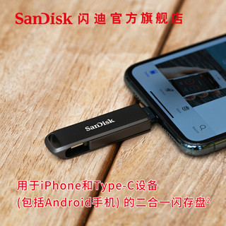 SanDisk闪迪苹果Lightning Type-C高速手机U盘旋转设计手机电脑两用双接口密码保护 U盘+挂绳 64G