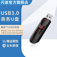 SanDisk闪迪U盘USB3.0接口CZ600黑色高速读写安全加密保护车载伸缩口大容量商务优盘 闪迪酷悠CZ600 512G