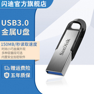 SanDisk闪迪USB3.0接口高速U盘CZ73酷铄银黑色金属外壳时尚外观电脑办公大容量优盘 高速读取150MB/S 1TB