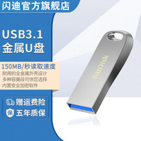 SanDisk 闪迪 USB3.1接口高速U盘CZ74酷奂安全加密银色全金属外壳设计电脑办公大容量优盘 高速读取150MB/S 256G