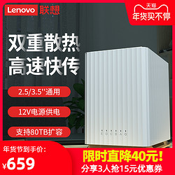 Lenovo 联想 五盘位硬盘柜3.5寸外置硬盘盒ssd固态台式机笔记本外接存储架