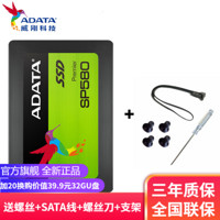 威刚（ADATA）SP580  SSD固态硬盘 台式机/笔记本 SATA3.0 120G+硬盘安装工具
