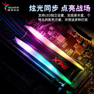 威刚(ADATA)翼龙S40G256GB512GB 灯效SSD固态硬盘 M.2 PCIe NVMe 固态+32G威刚U盘 512GB