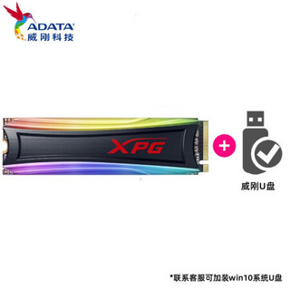 威刚(ADATA)翼龙S40G256GB512GB 灯效SSD固态硬盘 M.2 PCIe NVMe 固态+32G威刚U盘 512GB