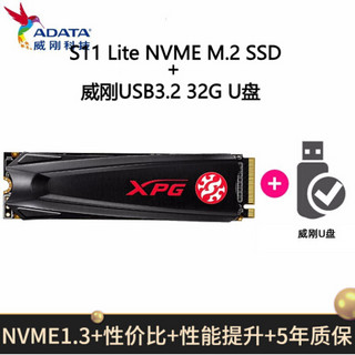 ADATA 威刚 翼龙S11 Lite台式机256GB512G固态硬盘SSD  M.2 nvme协议 256G 32G 威刚U盘