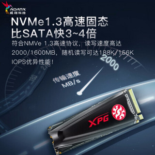 威刚（ADATA）翼龙S11 Lite台式机256GB512G固态硬盘SSD  M.2 nvme协议 1T+32G 威刚U盘