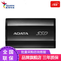 威刚固态移动硬盘PSSD支持手机250G 500G 1t USB3.2 type-C SC685P SE800 250GB