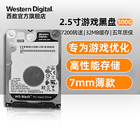 WD西部数据机械硬盘500g WD5000LPSX笔记本西数黑盘 2.5寸500gb电脑SATA接口7mm全新HDD通用游戏存储（WD5000LPSX 含DIY套餐）