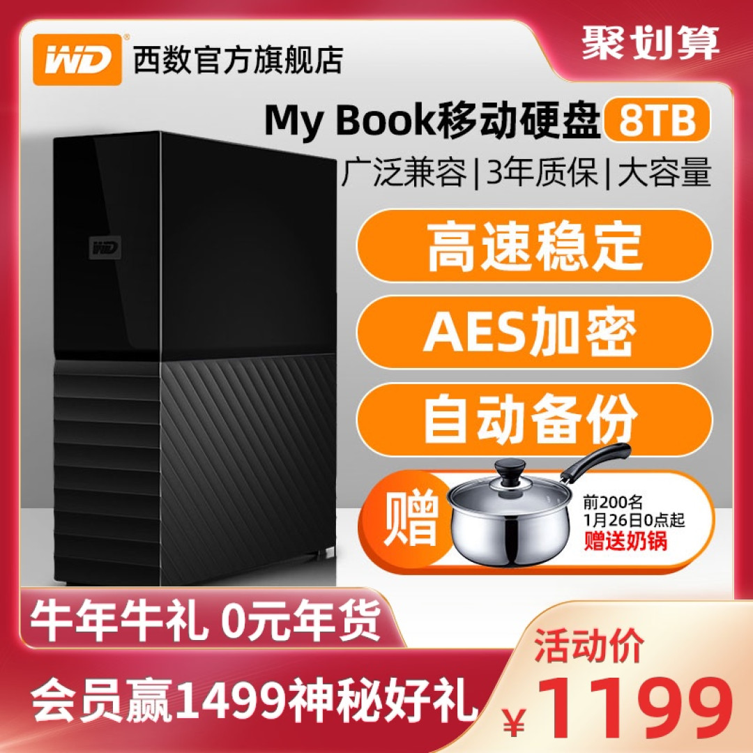 易哥的数据存储装备 WD500G移动硬盘