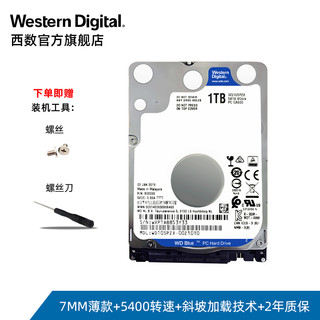 Western DigitalWD西部数据机械硬盘1t WD10SPZX 笔记本西数蓝盘 2.5寸1tb电脑SATA接口7mm全新HDD通用装机存储