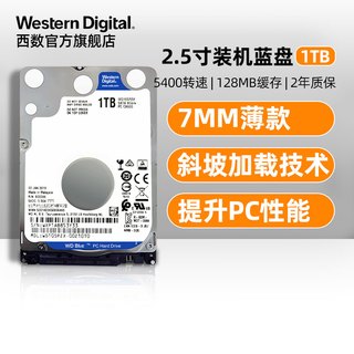 Western DigitalWD西部数据机械硬盘1t WD10SPZX 笔记本西数蓝盘 2.5寸1tb电脑SATA接口7mm全新HDD通用装机存储