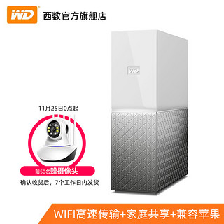 WD西部数据个人云存储8t My Cloud Home私有储存云盘8tb 西数网络家用存储器网盘nas云硬盘 家庭云wifi共享