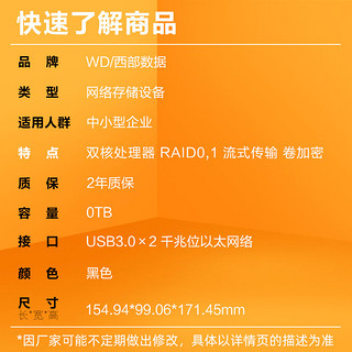 WD西部数据My Cloud EX2 Ultra 0tb空机企业级nas硬盘公司网络存储器 服务器家用家庭私有云2盘位