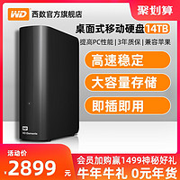 西部数据 WD Elements Desktop 桌面移动硬盘 8TB