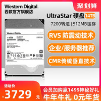 Western DigitalWD西部数据机械硬盘14T UltraStar HC530企业级服务器存储14TB大容量高速阵列NAS数据中心SATA接口氦气CMR