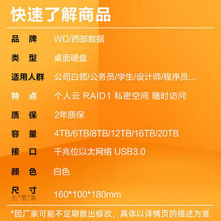 WD西部数据个人云存储20t My Cloud Home Duo私有储存云盘20tb 西数网络家用存储器网盘nas云硬盘 家庭云wifi