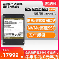 WD西部数据固态硬盘7.68T WDS768T1DVD企业级SSD高速NVMe服务器金盘WD GOLD PCIe接口公司数据中心推荐