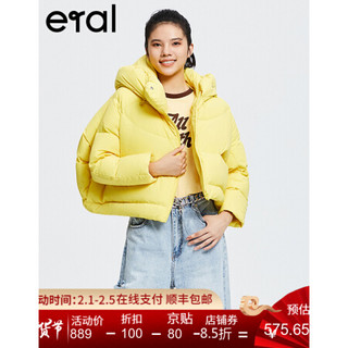 eral人设日抛O型保暖女时尚大长腿羽绒服裹心铠甲短款艾莱依 惹眼黄 155/80A/M