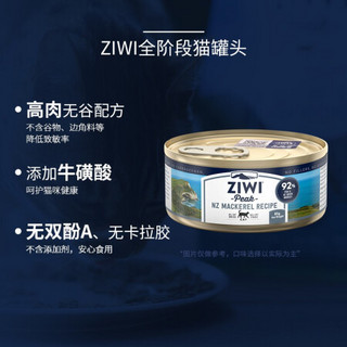 85g*24罐猫罐头ziwipeak猫咪主食牛肉羊肉湿粮进口多口味组合装罐头 鳕鱼*24