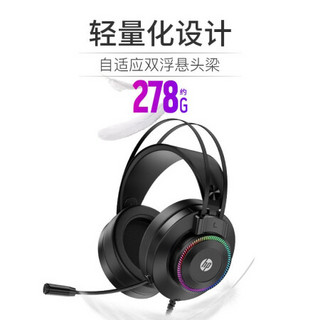 HP 惠普 GH10头戴式耳机游戏电竞电脑有线耳麦降噪台式笔记本立体声3.5mm发光耳机网课学习办公 黑色