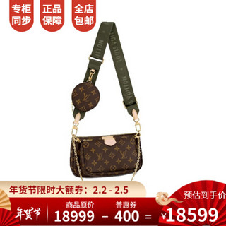 孔雀翎路易威登LV五合一斜挎包MULTI POCHETTE ACCESSOIRES 褐色M44813