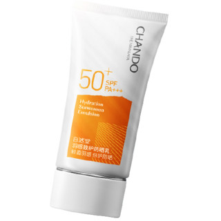 CHANDO 自然堂 羽感致护防晒乳套装 SPF50+ PA+++  (防晒乳50ml+小紫瓶4ml+面膜3片)