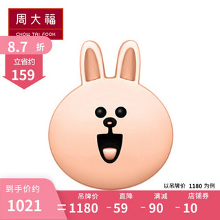 周大福 LINE FRIENDS系列 可妮兔 18K玫瑰金彩金耳钉/耳线(单只)E E123422 耳钉 1180元