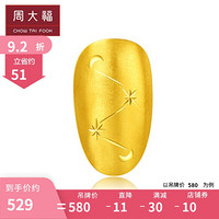 周大福 ing系列 时尚潮玩 黄金甲 定价足金黄金美甲R 夜色 1.38cm*0.70cm