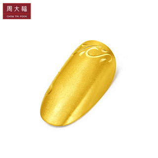 周大福 ing系列 时尚潮玩 黄金甲 定价足金黄金美甲R 开浪 1.28cm*0.718cm