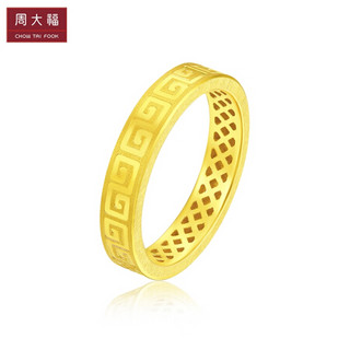 周大福 简约时尚 足金黄金戒指/情侣对戒/女戒(工费:248计价) EOF9 足金 13号 约3.70g