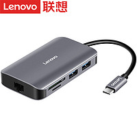 联想USB-C 八合一多功能扩展坞 F1-C08 Type-C转HDMI转换器