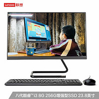 ideacentre AIO 520C 23.8英寸一体台式机 黑色