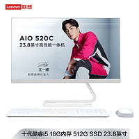 AIO 520C-24IWL 23.8英寸一体台式机 白色