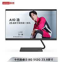 AIO 逸-24IWL 十代英特尔酷睿i3 23.8英寸一体机 黑色