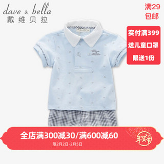 davebella戴维贝拉童装夏天婴儿宝宝衣服 夏季新品男童儿童休闲短袖短裤套装 幼儿宝宝夏装两件套 蓝色 12M/66cm(建议身高59-66cm)