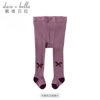戴维贝拉davebella童装婴儿打底裤秋冬季女宝宝连脚裤 灰紫色 24M(80cm)(建议身高73-80cm)