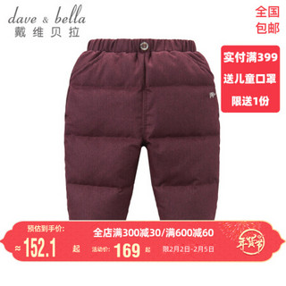 davebella戴维贝拉男童冬季保暖羽绒裤 宝宝加厚羽绒裤子 暗红色 24M/80cm(建议身高73-80cm)