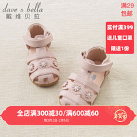 davebella戴维贝拉童鞋夏季新款儿童女童皮凉鞋 幼儿宝宝公主鞋 幼童夏装镂空露趾罗马鞋婴儿鞋子 粉色 160（鞋内长15.9cm）