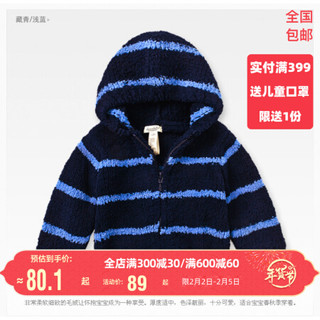 戴维贝拉童装儿童外套女童雪尼尔外衣男童外套davebella春装婴儿衣服宝宝春秋服装幼儿春季连帽开衫 藏青/深蓝 80cm(24M(建议身高73-80cm))