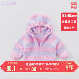 戴维贝拉童装儿童外套女童雪尼尔外衣男童外套davebella春装婴儿衣服宝宝春秋服装幼儿春季连帽开衫 粉紫/浅紫 80cm(24M(建议身高73-80cm))