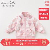 戴维贝拉童装女童外套儿童摇粒绒棒球服宝宝春装双面绒夹克davebella春季婴儿外衣婴幼童春秋衣服 粉色菱形格 100cm(4T(建议身高90-100cm))