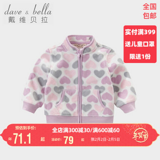 戴维贝拉童装女童外套儿童摇粒绒棒球服宝宝春装双面绒夹克davebella春季婴儿外衣婴幼童春秋衣服 三色爱心 110cm(5T(建议身高100-110cm))