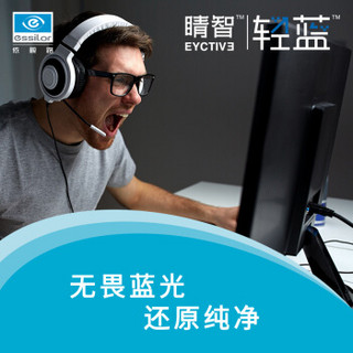 ESSILOR 依视路 自营配镜服务睛智系列1.67轻蓝防蓝光近视树脂光学眼镜片 1片装(现片)近视525度 散光200度