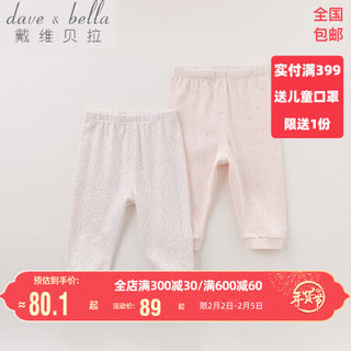 davebella戴维贝拉秋冬男女童时尚打底裤新生婴儿居家裤子两件装 橘粉碎花组合 73cm(18M(建议身高66-73cm))