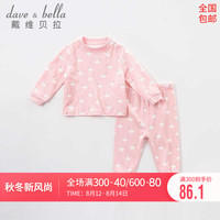 戴维贝拉童装儿童睡衣婴儿内衣女童睡衣男童家居服套装davebella春装纯棉婴儿衣服春秋长袖两件套 天鹅印花 73cm(18M（建议身高66-73cm）)