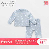 戴维贝拉童装儿童睡衣婴儿内衣女童睡衣男童家居服套装davebella春装纯棉婴儿衣服春秋长袖两件套 小猫印花 73cm(18M（建议身高66-73cm）)