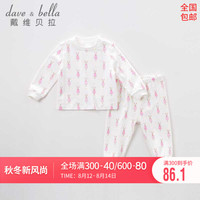 戴维贝拉童装儿童睡衣婴儿内衣女童睡衣男童家居服套装davebella春装纯棉婴儿衣服春秋长袖两件套 兔子印花 66cm(12M(建议身高66cm))